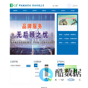 屹团  科技赋能实体—实体成就未来