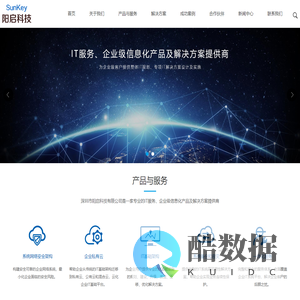 深圳市阳启科技有限公司