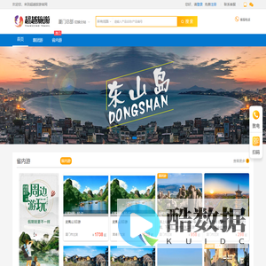 超越旅游官网