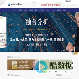 上海财经大学出版社