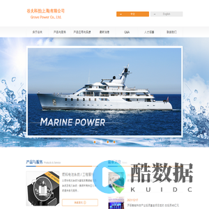 谷夫科技(上海)有限公司-高性能燃料电池系统