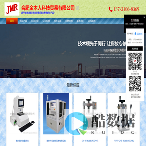 超声波清洗器,医用超声波清洗器,医用高低温灭菌器,器械预处理清洗剂,多酶清洗剂,器械润滑油,除锈剂,实验室仪器,医疗设备用品及耗材等-合肥金木人科技贸易有限公司
