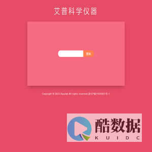 艾普仪器