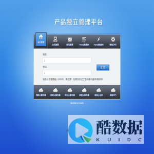 博世科技会员管理系统_客户独立控制面板登录