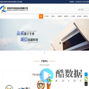 深圳市华骁达科技有限公司