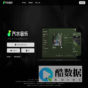 汽水音乐 - 懂年轻人的品质音乐APP