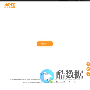 专业制造研发高速、低噪音、长寿命调心滚子轴承|山东奥威特轴承制造有限公司