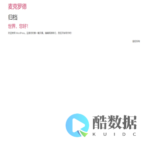 麦克罗德
