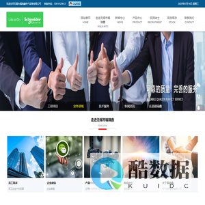 无锡市福瑞鑫电气设备有限公司