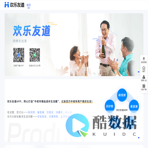 欢乐友道