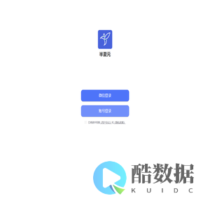 半夏元