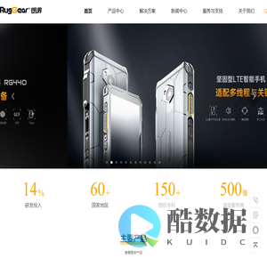 朗界-加固型POC公网对讲机设备_智能工业平板_防爆通讯终端