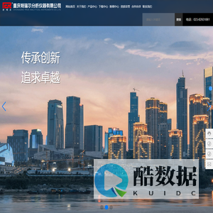 重庆特瑞尔分析仪器有限公司-重庆分析仪,专业分析仪,专业分析仪厂家,气体分析仪