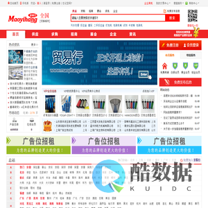 贸易行--国际贸易平台，贸易公司对外贸易进出口贸易自由贸易加工贸易信息免费发布
