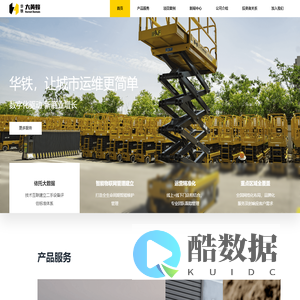 浙江大黄蜂建筑机械设备有限公司