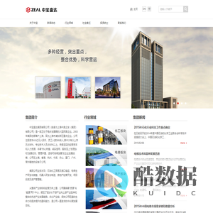 中宝盛达集团有限公司