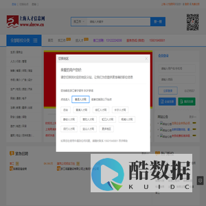 上海人才就业网,上海人才信息网【官方网站】✅