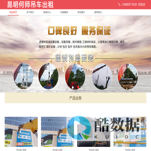 昆明吊车出租_昆明吊车租赁_昆明何师吊车出租_云南吊车出租公司