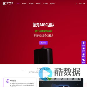 知了互动-AIGC制作公司-互动数字营销公司-电商视频拍摄公司
