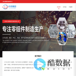 上海乐宸精密机械有限公司