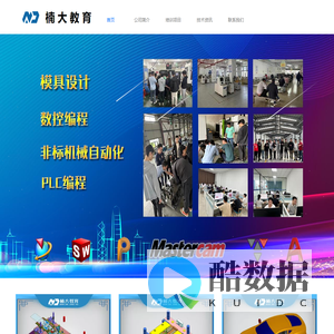东莞模具设计,东莞数控编程,东莞自动化