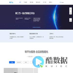 三棵小草(深圳)物联科技有限公司——联了么