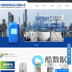 沈阳化工厂家