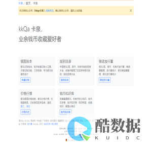 银元价格行情_价格走势_银元收藏记账小工具_卡泉银元