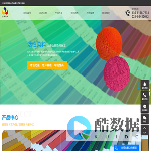 上海山原染料化工有限公司