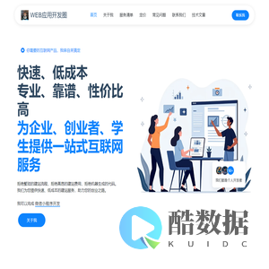 企业建站