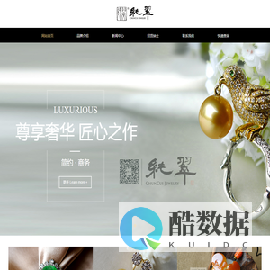 纯翠珠宝