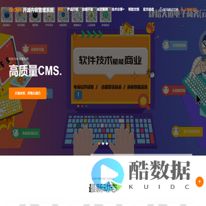 50cms系统首页