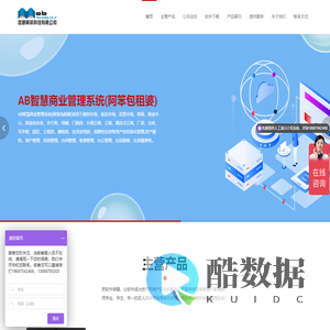昆明阿笨科技有限公司-物业管理软件和商铺租赁管理软件厂商-abensoft-EAM