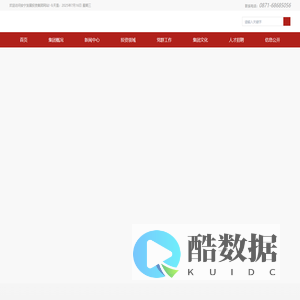 安发展集团／安宁发展投资集团/安宁发展投资集团官网