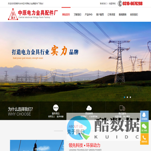 电力金具|铁附件|电力铁附件|生产厂家——邯郸市永年区中原电力金具配件厂