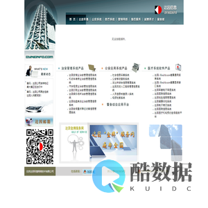达因信息