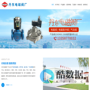 丹东电磁阀厂_电磁阀_电燃气电磁阀_制冷电磁阀