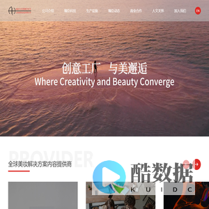 上海臻臣化妆品有限公司