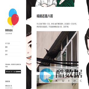默默成长 – 沉默的绿绒蒿