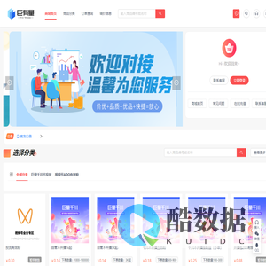 巨有量广告代投放
