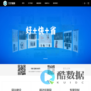 网站建设_公司网站建设_网页制作_兰汀软创