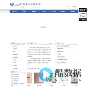 苏州无尘布_苏州无尘纸_无尘布_无尘纸_超细无尘布_无尘布厂家_防静电鞋_手指套_无尘拖把_擦拭棒——苏州市沃尔斯无尘材料有限公司
