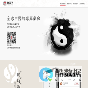 药匣子官网---全球中医的专属药房
