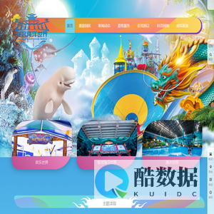 首页 | 龙宫海洋世界