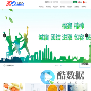 武汉福鑫化工有限公司官网_武汉福鑫化工有限公司