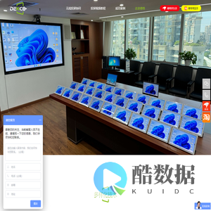 广州德恪商用科技有限公司|无线投屏|信创投屏|LED屏无线投屏|USB无线投屏|笔记本电脑无线投屏|会议室无线投屏|统信UOS系统投屏|USB一键投屏|银河麒麟系统投屏