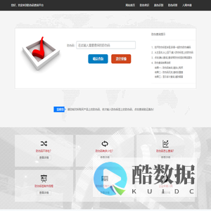防伪码查询平台