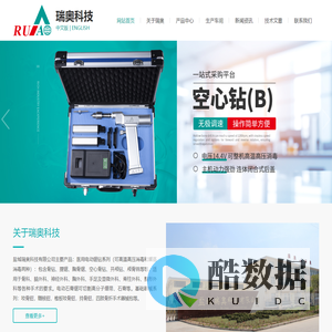 盐城瑞奥科技有限公司