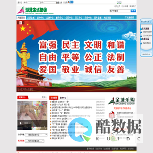 湖北金城大厦（集团）实业公司