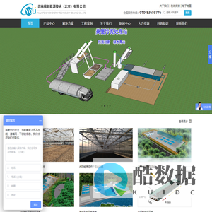 煜林枫新能源技术（北京）有限公司